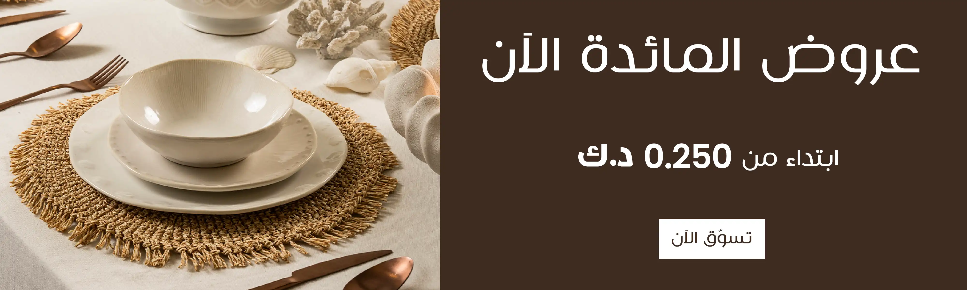 Ramdan-offer